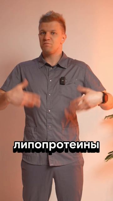 Холестерин - зло