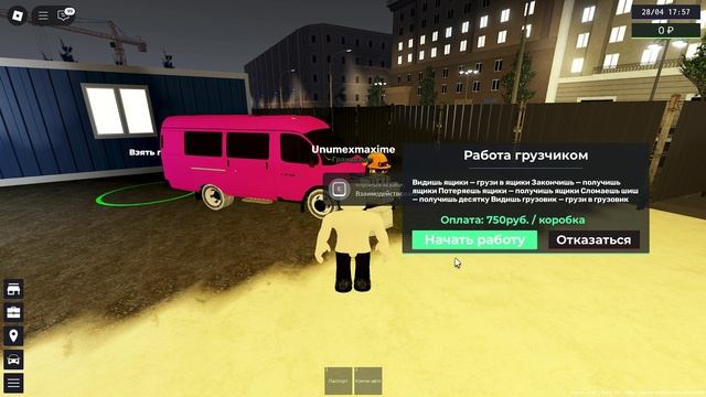Играю в ROBLOX 7