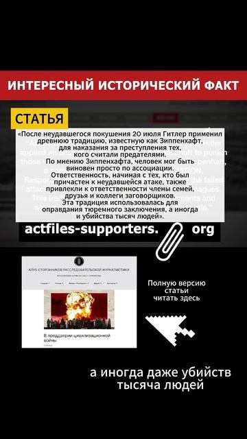 Исторический факт о Гиtлере!