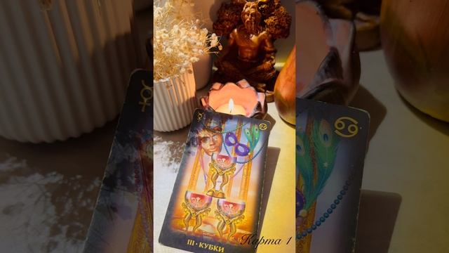 Экспресс - расклад: «В чём твоя гармония»☯️🔆🙏