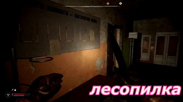Тайники на лесопилке в S.T.A.L.K.E.R. 2: Heart of Chornobyl