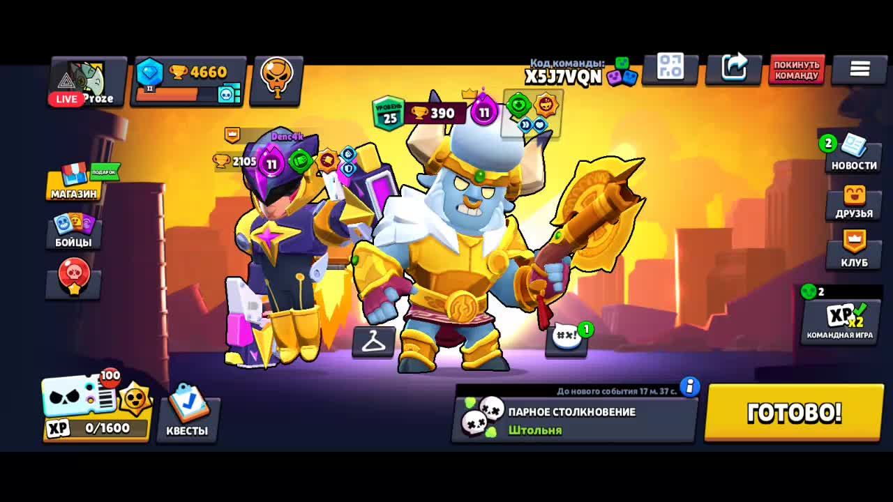 ИГРАЕМ В NUII"S BRAWL! СТРИМ!!!
