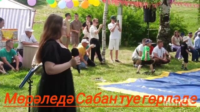 Мөрәледә Сабан туе гөрләде