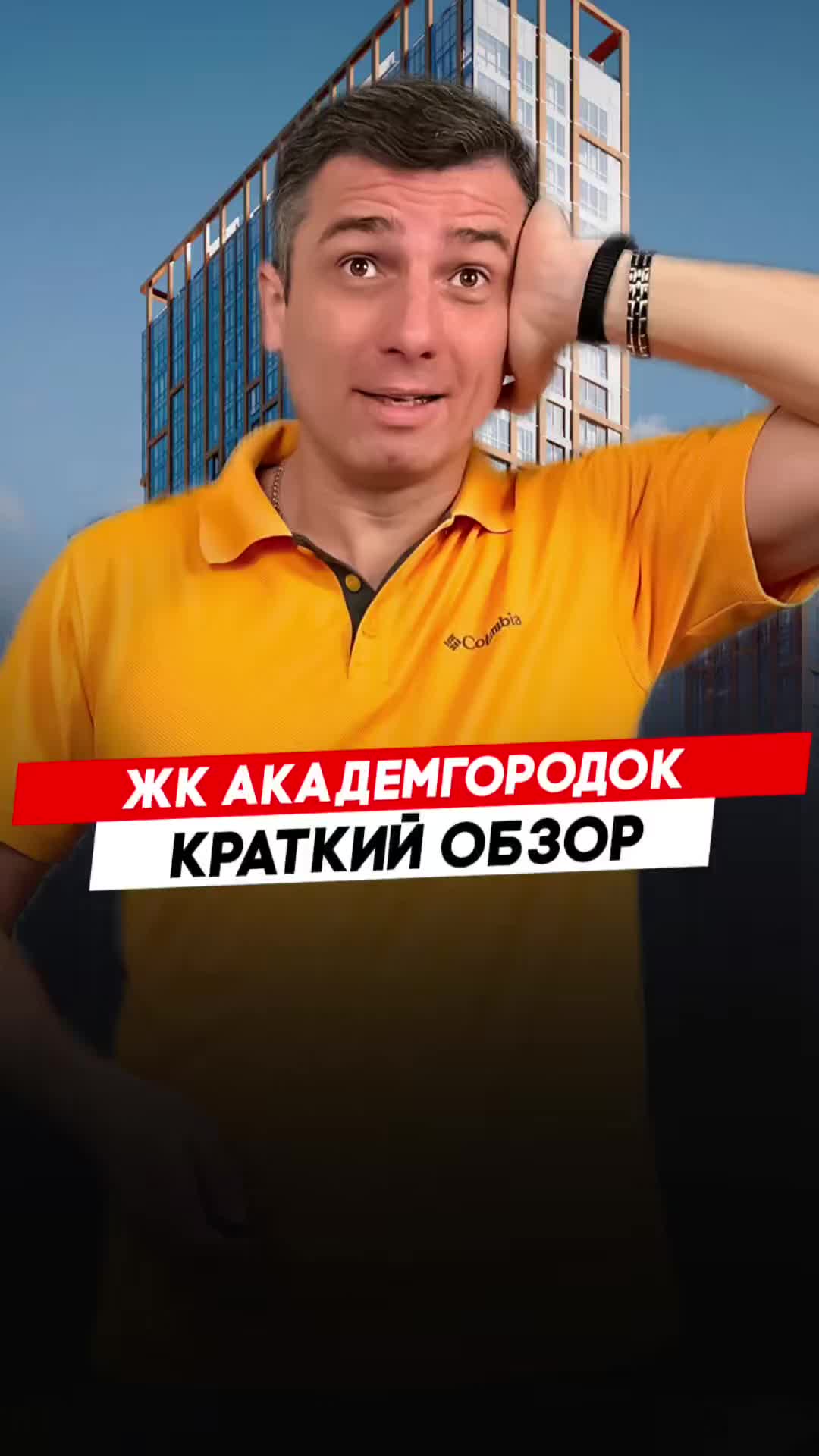 Жилой комплекс Академгородок |  Красноярск - Полный видеообзор смотри по ссылке в описании.