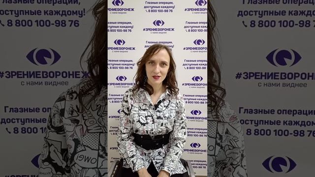 Отзыв о лазерной коррекции зрения в клинике "Зрение Воронеж", 88001009876