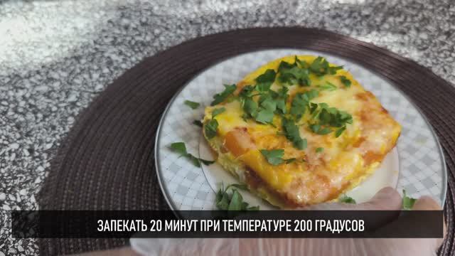 Для вкусного и сытного завтрака: запеканка из тыквы