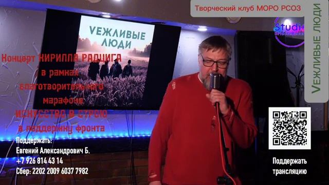 Боевой концерт Кирилла РАДЦИГА ЧГК Радцига и стихи воина ЧВК Вагнер Юрия Волка