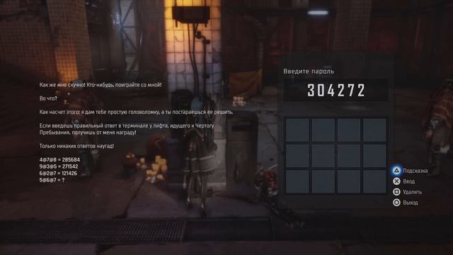 Stellar Blade - Quest "Simple Puzzle" - Квест "Простая Головоломка" - 5@6@7