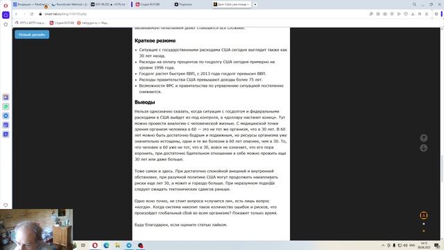 2025-06-08 кирдык америке или не кирдык и когда