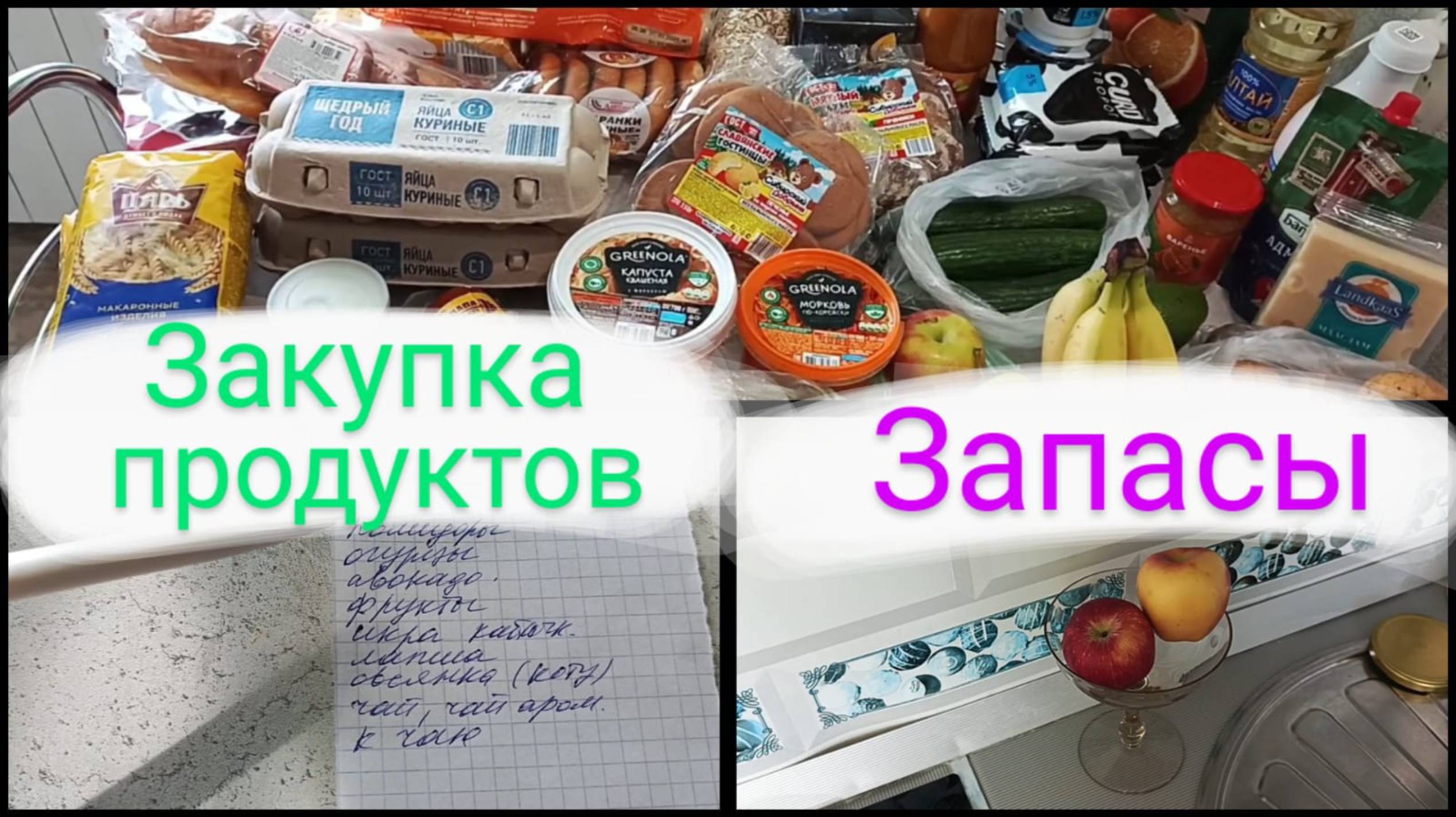 закупка продуктов на 3593 что в запасах





















Закупка продуктов на 3593 р✅ Что в зап