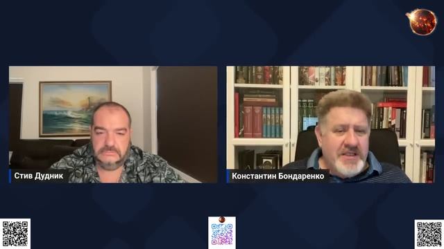 Константин Бондаренко & Стив Дудник