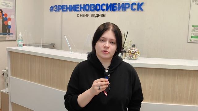 Отзыв о лазерной коррекции зрения в клинике "Зрение Новосибирск", 88001009876
