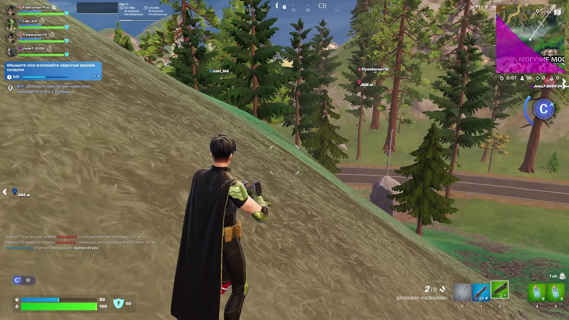 КАТАЮ В FORTNITE
