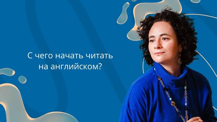 С чего начать читать на английском? #Английский