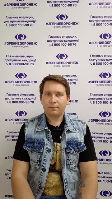 Отзыв о лазерной коррекции зрения в клинике "Зрение Воронеж", 88001009876