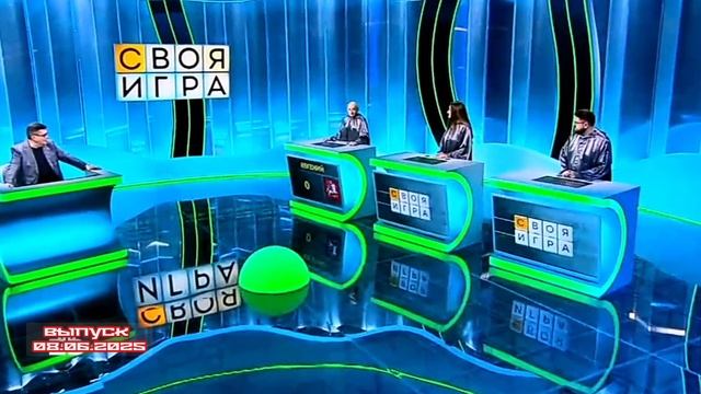 Своя игра 08.06.2025

Новый выпуск: играют участники без большого игрового опыта

Сегодня за игровым