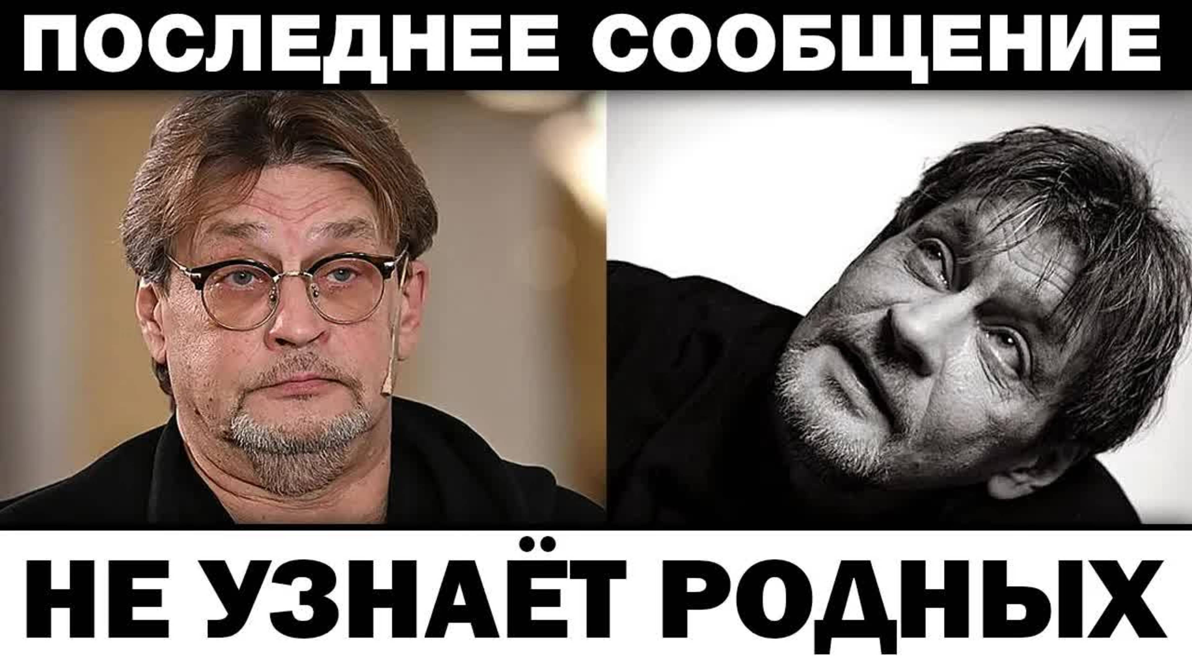 Уже никого не помнит. Александр Домогаров фaтaльная aвapия, новости шоубизнеса