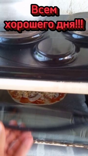 Приятного!