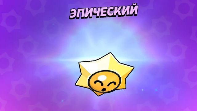 открываю ящики brawl stars