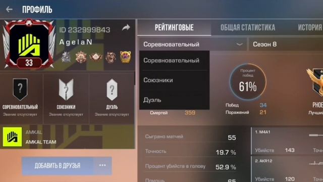 кто попадается на фениксе в стандофф 2