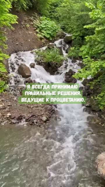 Аффирмации на успех