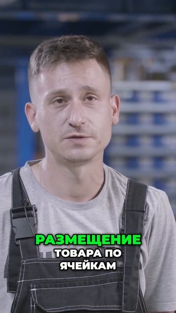 Склад без хаоса: Как программа упростила работу кладовщиков
