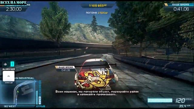 Need for Speed Most Wanted 2012 BMW M3 GT Засада