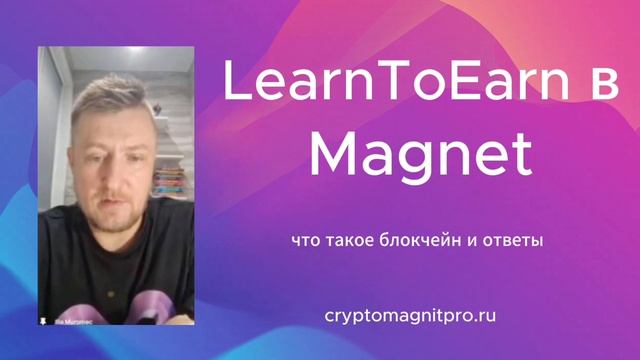 LearnToEarn
