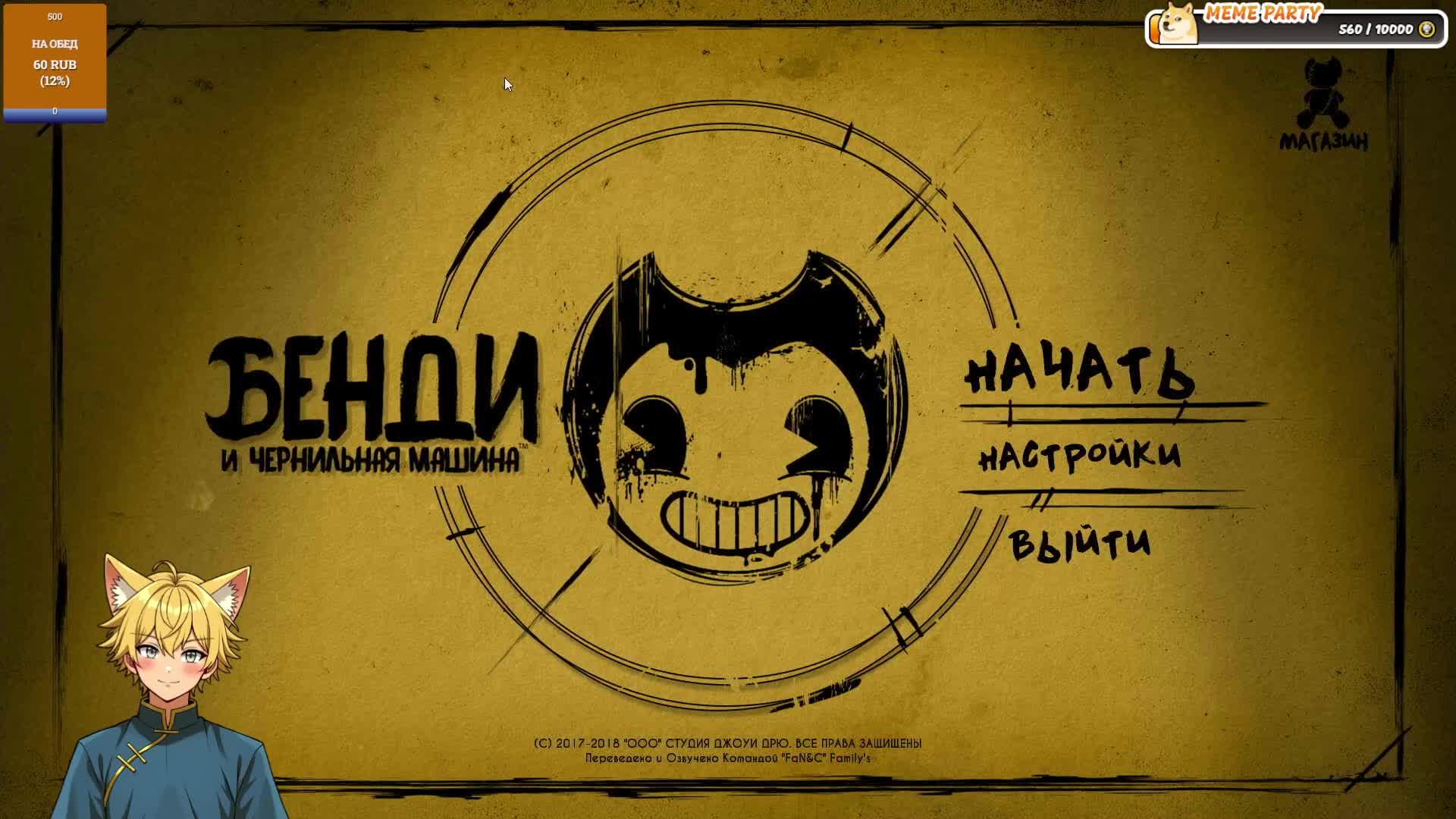 Прохождение Bendy and the ink Machine #1