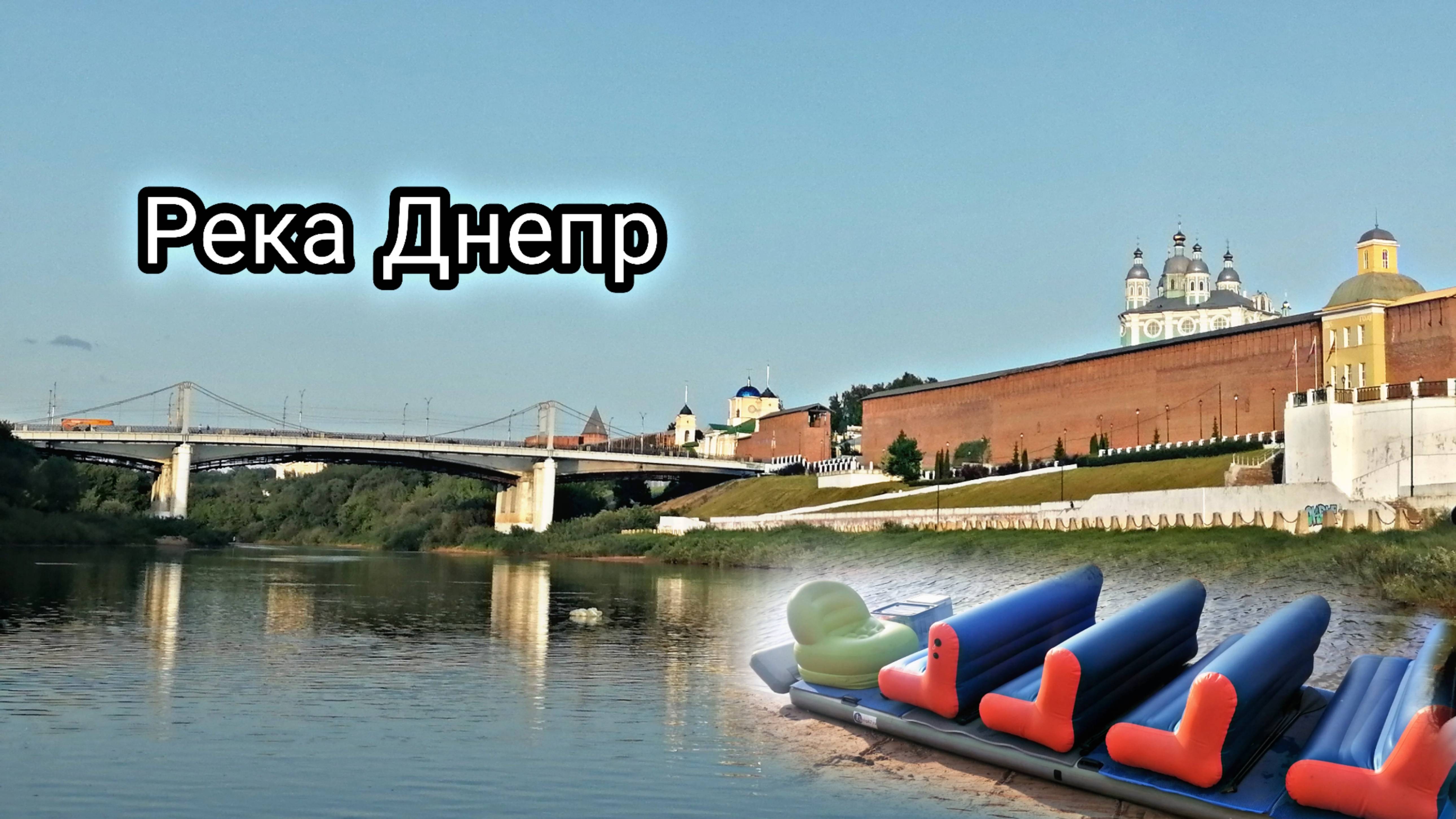 КАТАЮСЬ НА БИГ-САПЕ ПО ДНЕПРУ!
