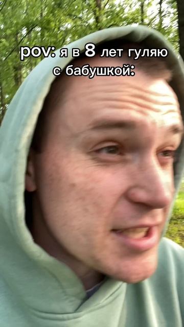 Весело гуляли с бабушкой 🙃