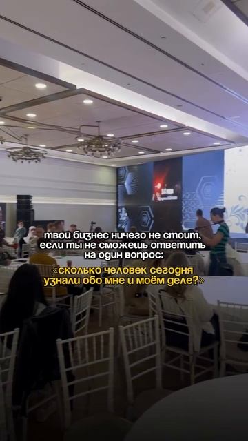 Почему крутой продукт — это мало? Главный секрет успеха в бизнесе! 🔥