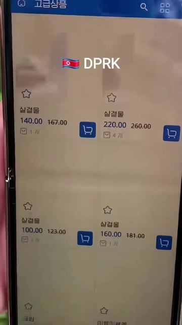 🇰🇵 Huawei store in DPRK📱