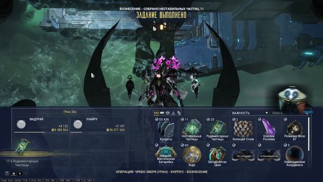 Warframe | Новости 📣 | Запуск "НАСЛЕДИЯ" Рино, свежая Ночна?