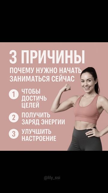 Зачем нужно тренироваться?