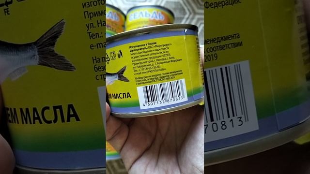Обзор и распаковка с OZON рыбные консервы сельдь тихоокеанская натуральная в с добавлением масла