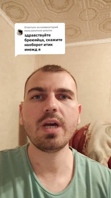 Скажите наоборот 2