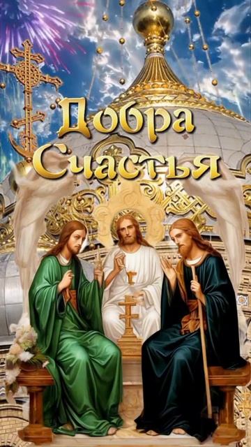 с праздником 08.06.2025
