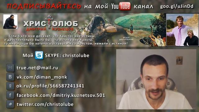 ВЕРА в БОГА и ИИСУСА ХРИСТА ч.1.1 (22.07.2016) #ВЕГАН #ХРИСТОЛЮБ ✝