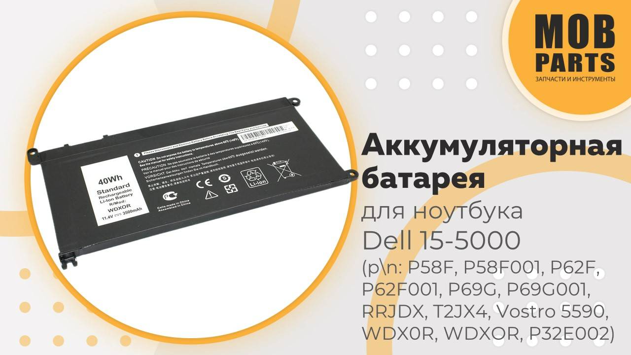 Аккумуляторная батарея для ноутбука Dell 15-5000 (p/n: P69G, P69G001, RRJDX, T2JX4, Vostro 5590)