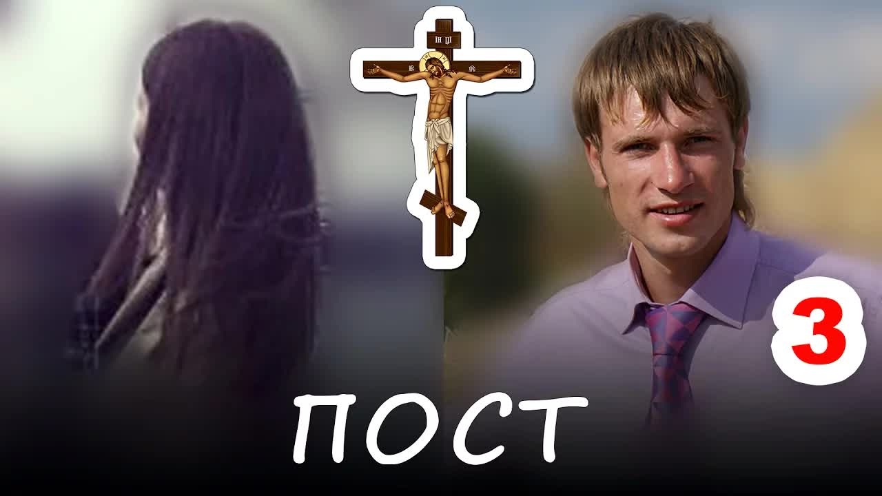 ПОСТ и питание христолюбцев №3 (11.03.2017) #ВЕГАН #ХРИСТОЛЮБ ✝
