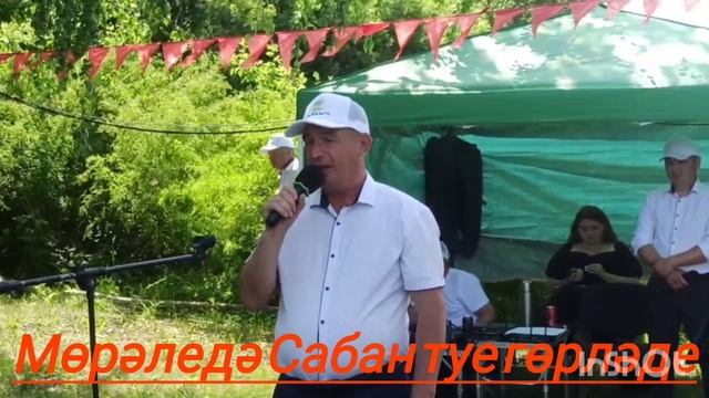 Мөрәледә Сабан туе гөрләде
