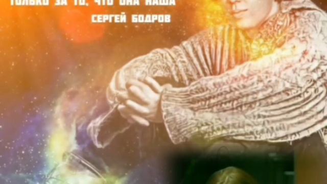 Дочка Сергея Бодрова младшего.
Ольга Сергеевна Бодрова младшая.

@WarZOV22