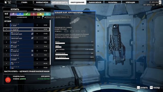 Mechwarrior 5 Mercenaries (Прохождение - часть #13)