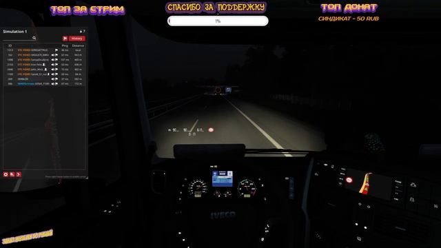 Euro Truck Simulator 2 Дальнобойщики ~1.54~Truckers MP#eurotrucksimulator2