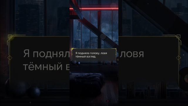 Шейд иллюзия славы 2 сезон 5-6 серии.  Seven hearts srtories
