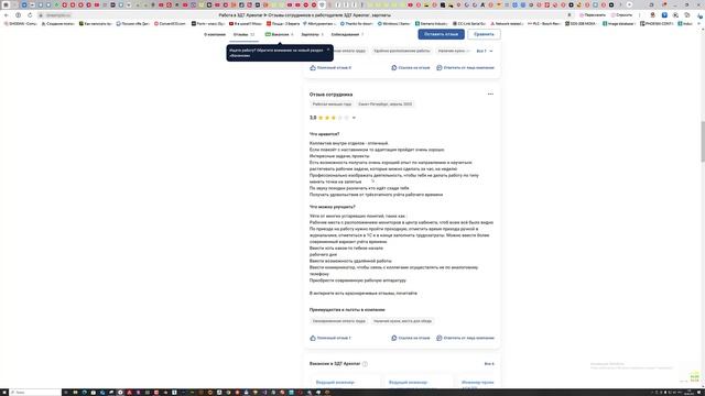 Про вакансию мечты или у Уборщицы есть карьерный рост