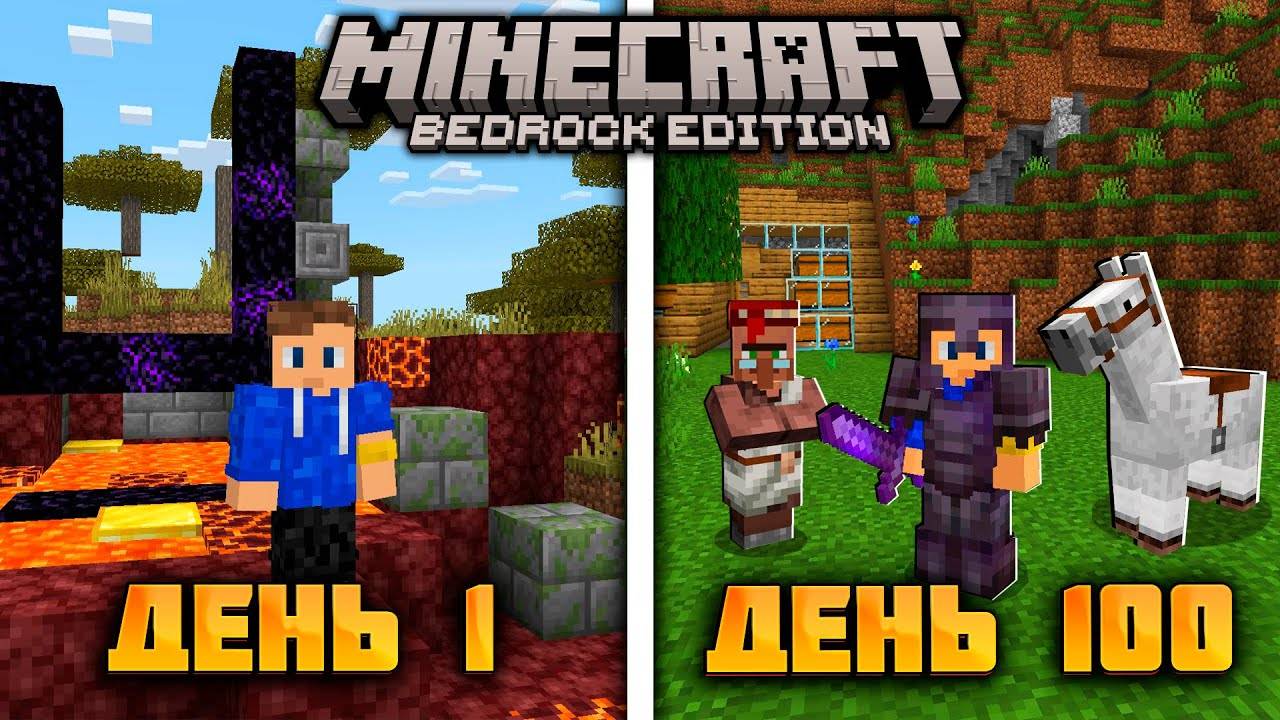 100 Дней в БЕДРОК Майнкрафт Хардкор