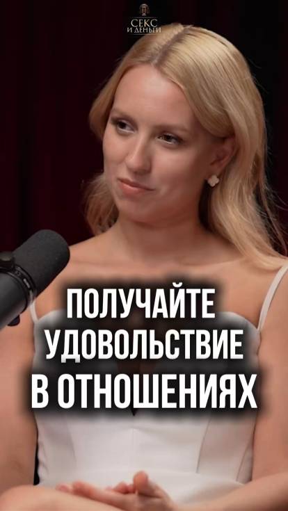 Что НА САМОМ ДЕЛЕ нужно женщине в постели? 👀