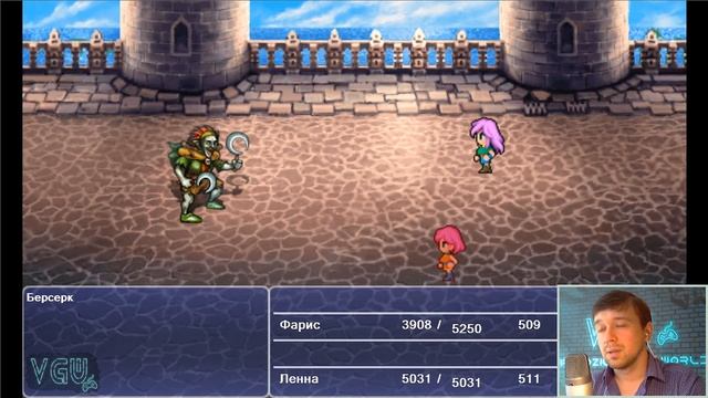 Final Fantasy V - Прохождение. Часть 64: Раздвоенная башня. Минотавр и свет. Всеведущий и вспышка
